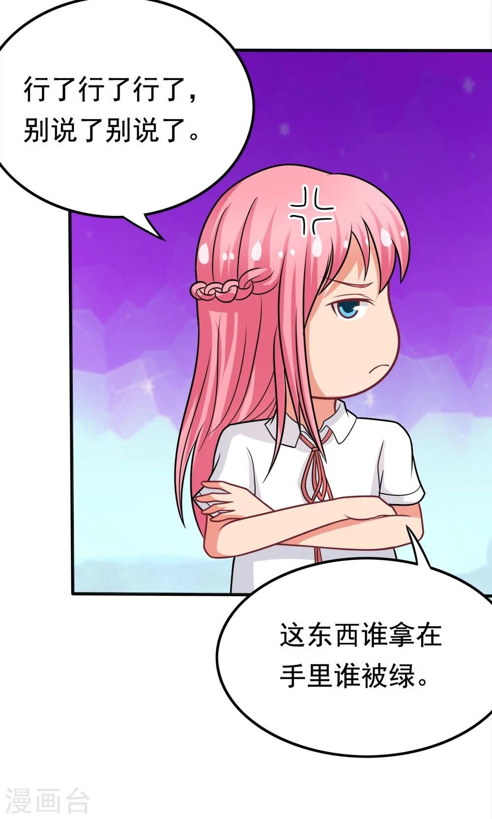 第41话 绿野仙踪