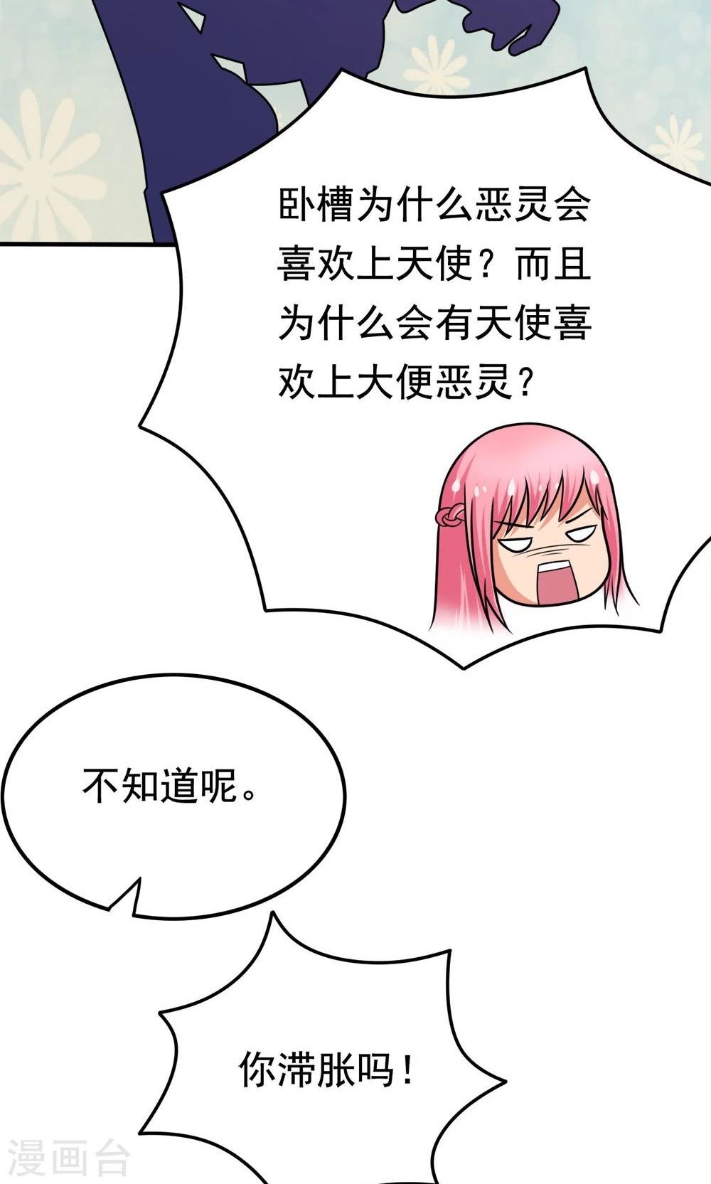 第41话 绿野仙踪