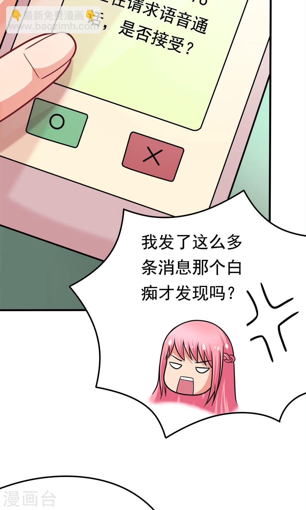 第42话 唯独在这件事上男人不能退缩