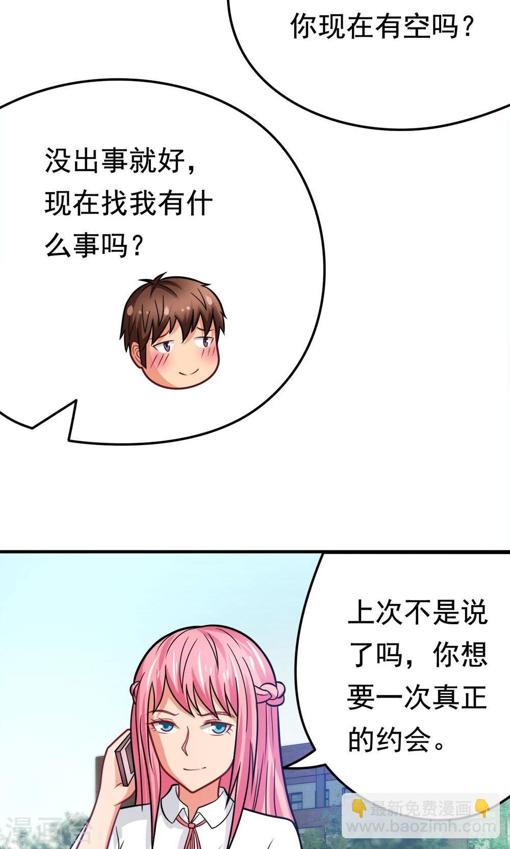 第42话 唯独在这件事上男人不能退缩