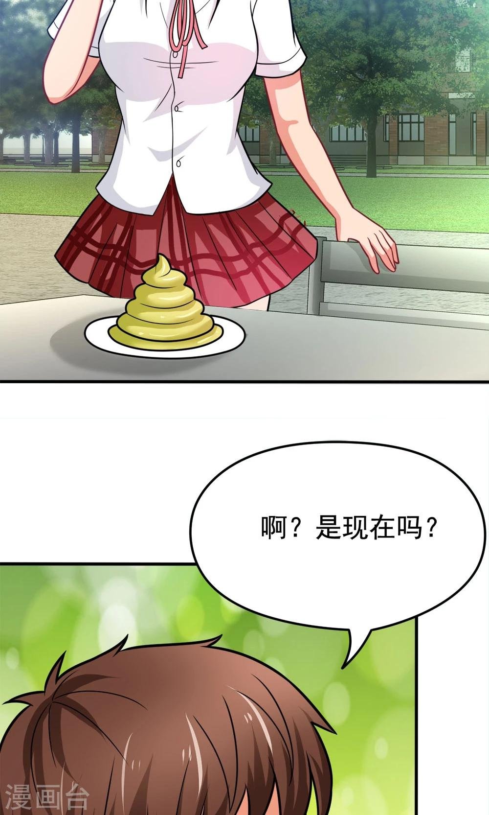 第42话 唯独在这件事上男人不能退缩
