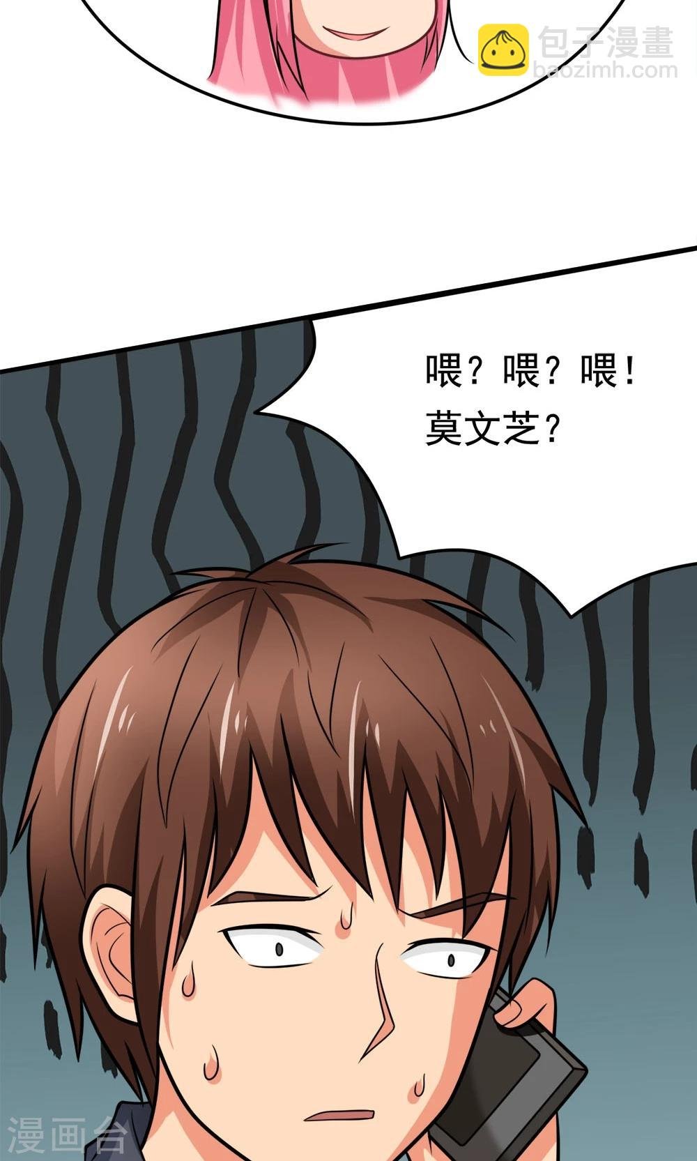 第42话 唯独在这件事上男人不能退缩