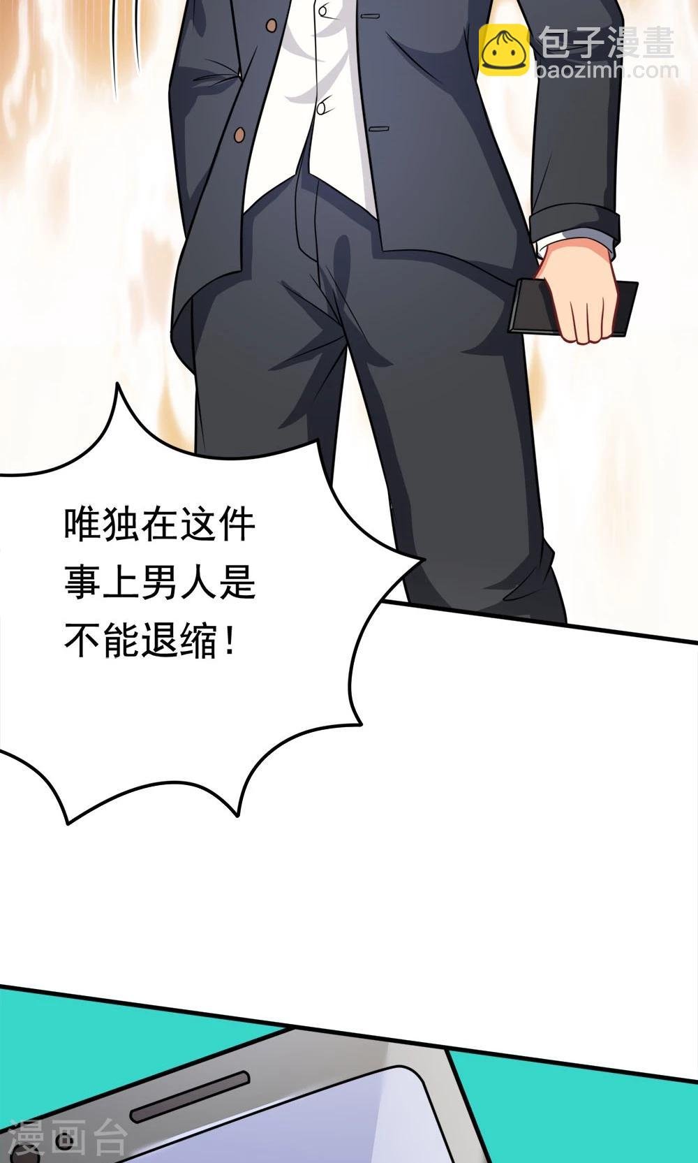 第42话 唯独在这件事上男人不能退缩