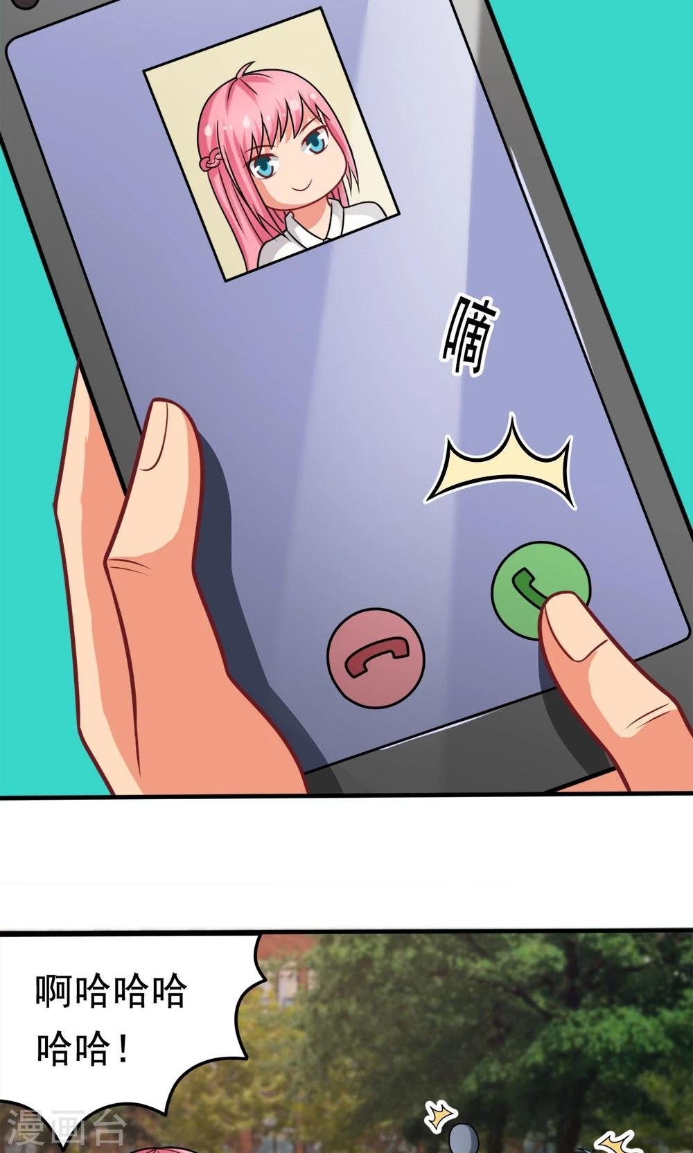 第42话 唯独在这件事上男人不能退缩