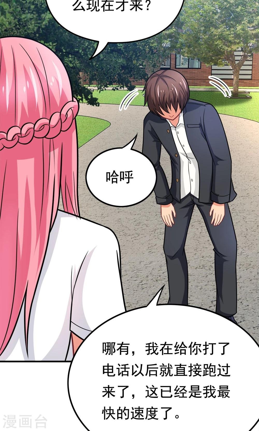 第42话 唯独在这件事上男人不能退缩