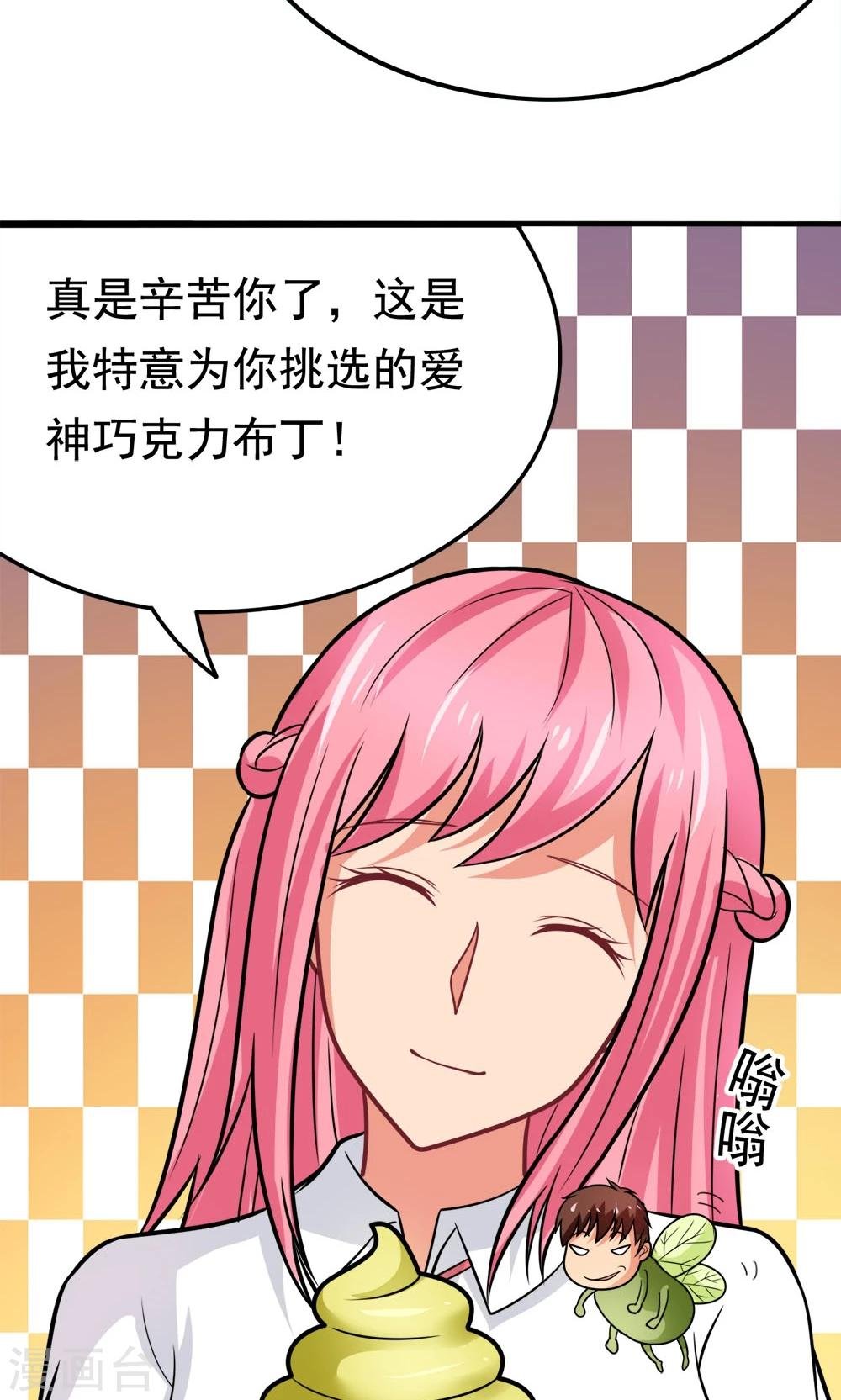 第42话 唯独在这件事上男人不能退缩