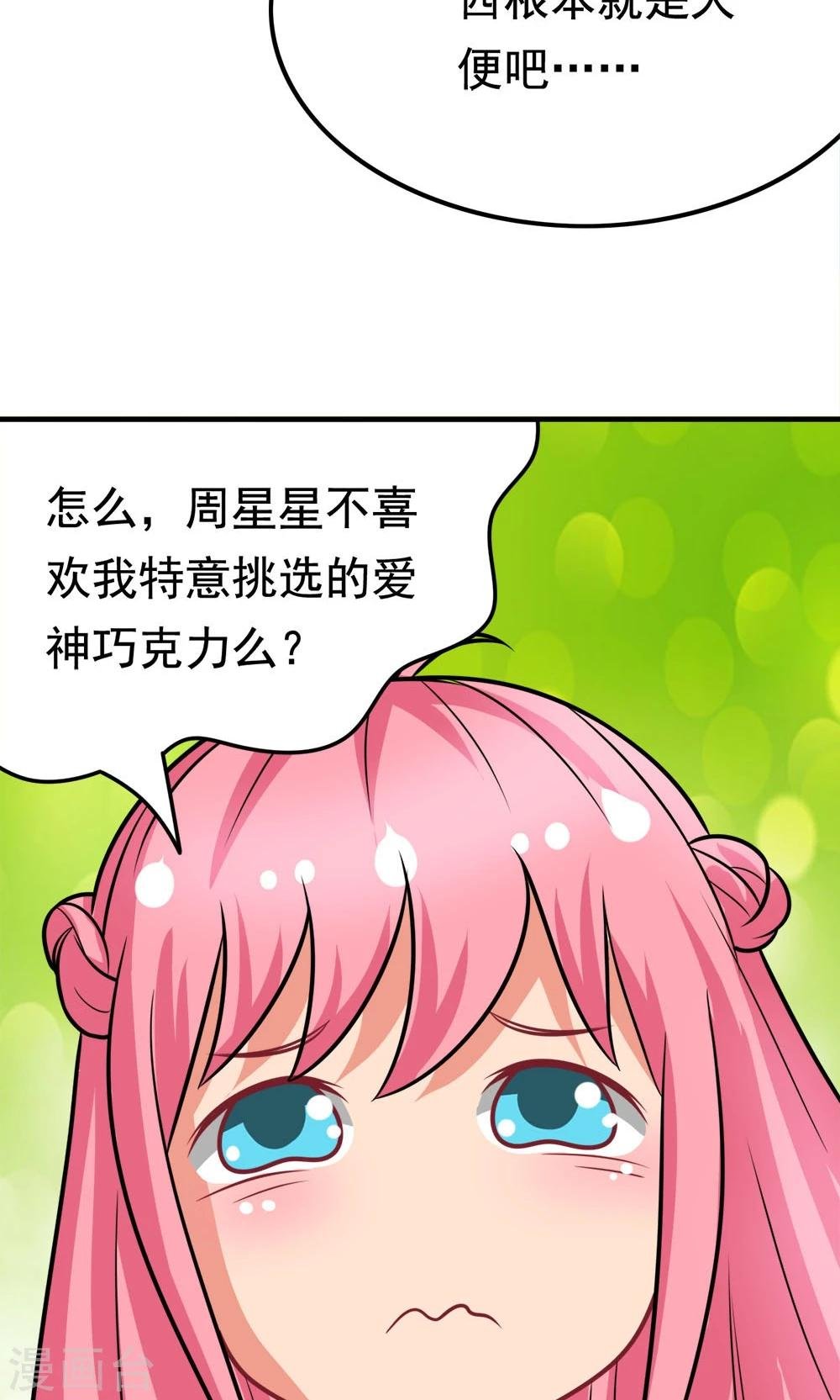 第42话 唯独在这件事上男人不能退缩