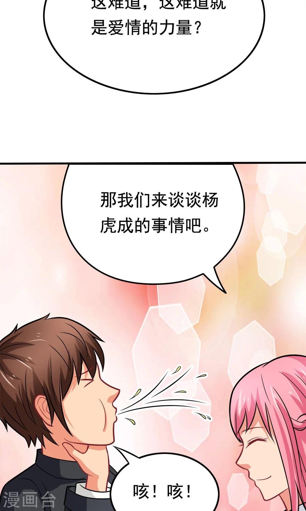 第42话 唯独在这件事上男人不能退缩