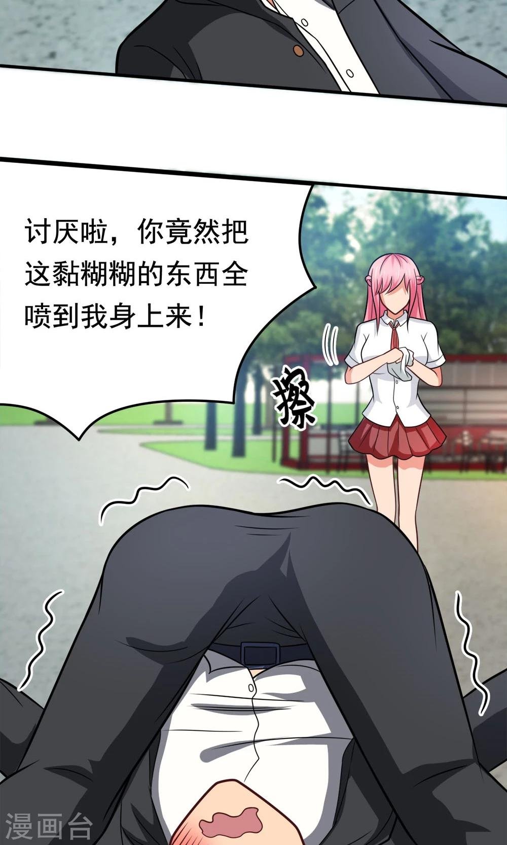 第43话 约会中的第三人
