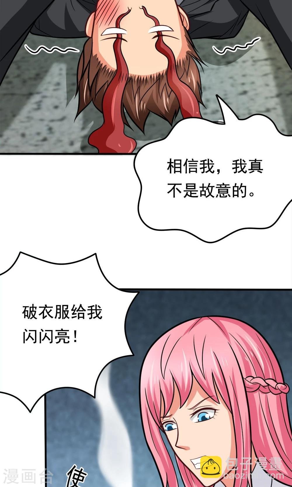 第43话 约会中的第三人