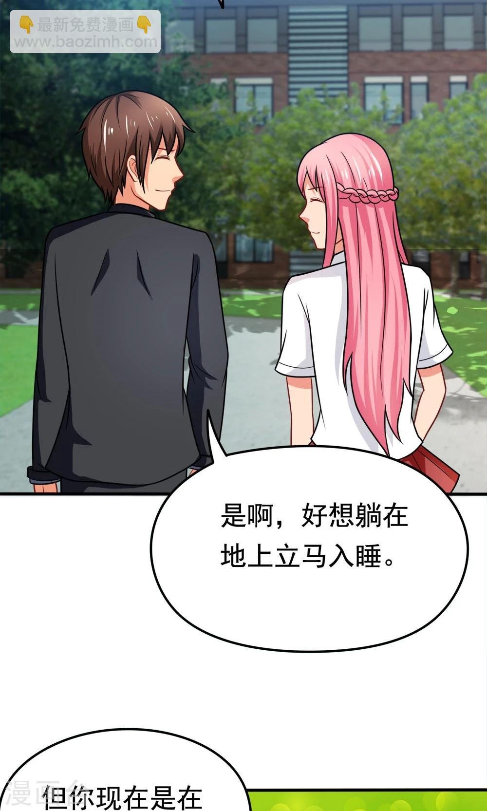 第43话 约会中的第三人