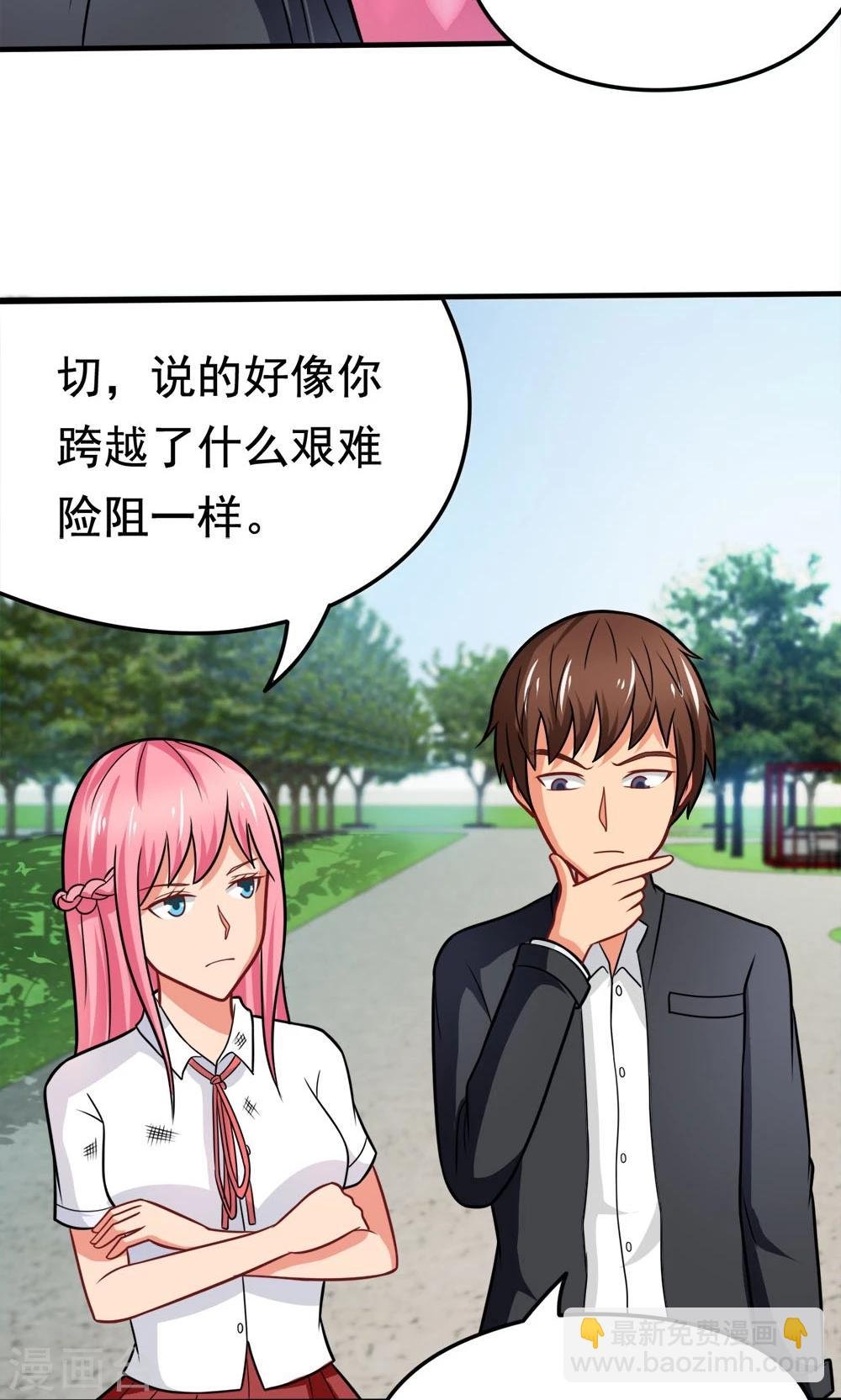 第43话 约会中的第三人