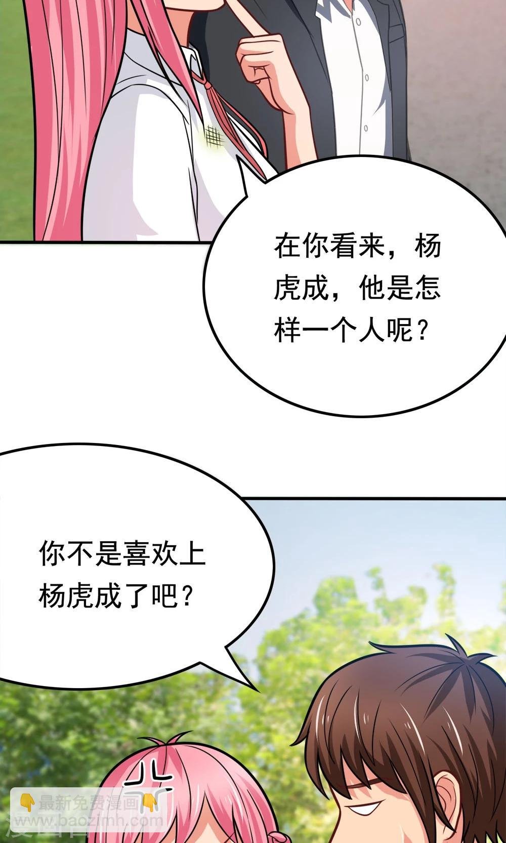 第43话 约会中的第三人