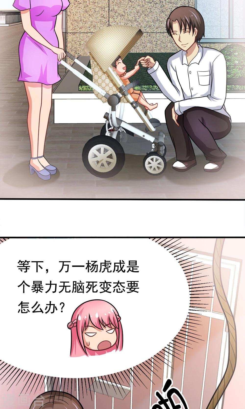 第43话 约会中的第三人