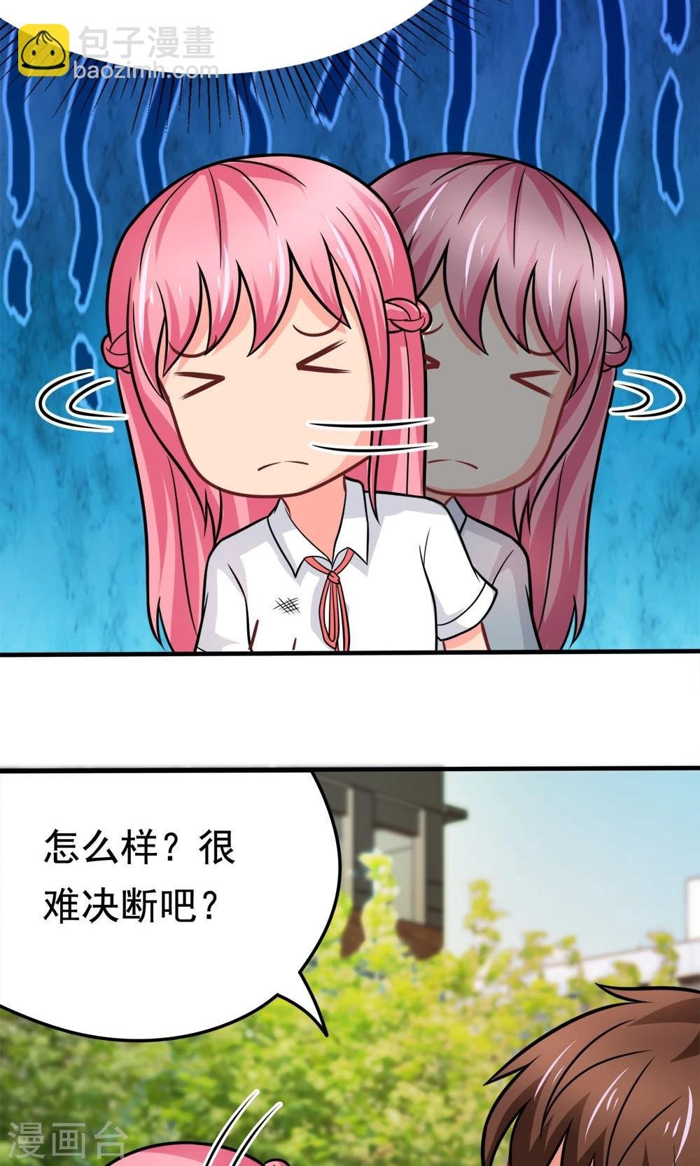 第43话 约会中的第三人