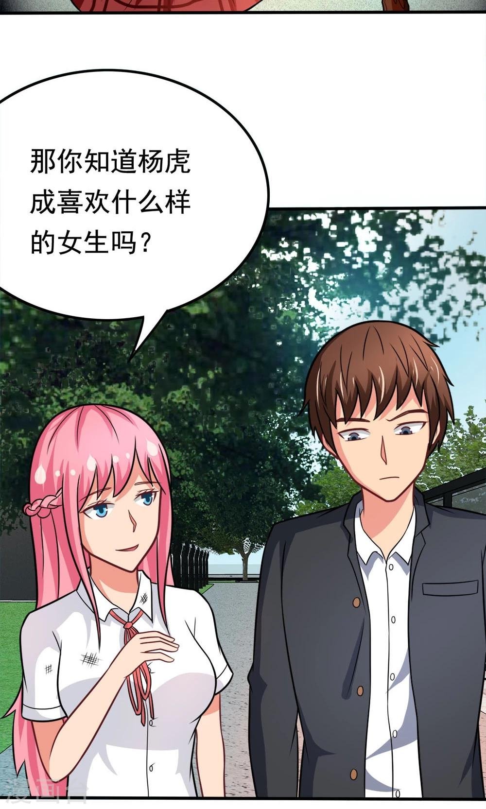 第44话 网上订的女友是充气的吗