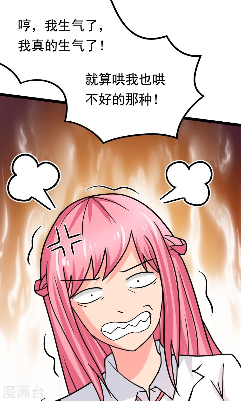 第44话 网上订的女友是充气的吗