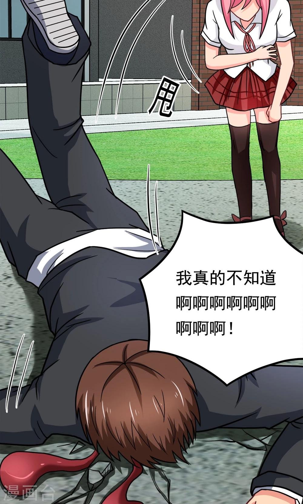 第44话 网上订的女友是充气的吗