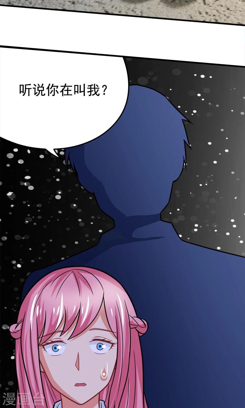 第44话 网上订的女友是充气的吗