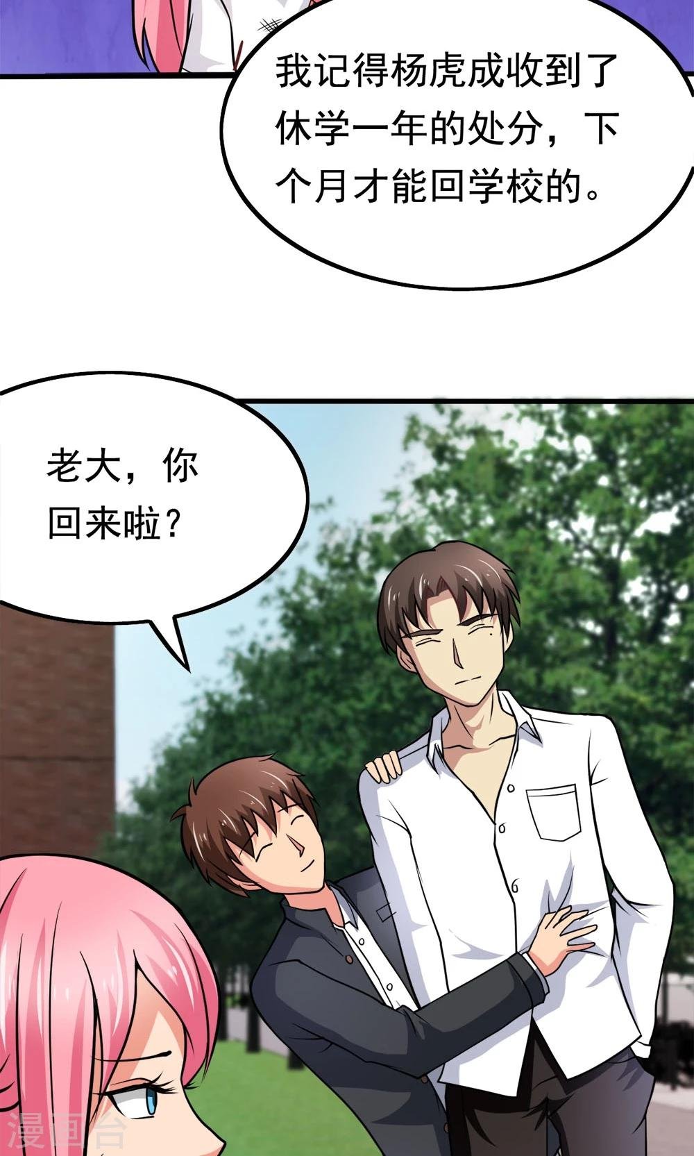 第44话 网上订的女友是充气的吗
