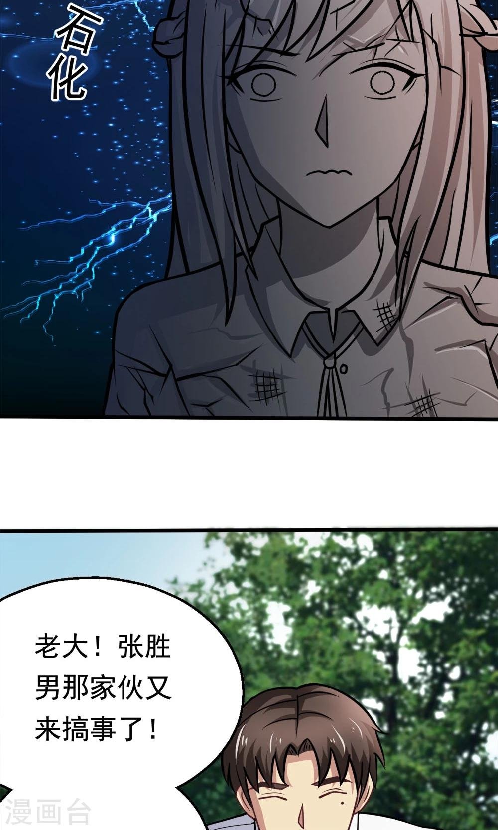第44话 网上订的女友是充气的吗