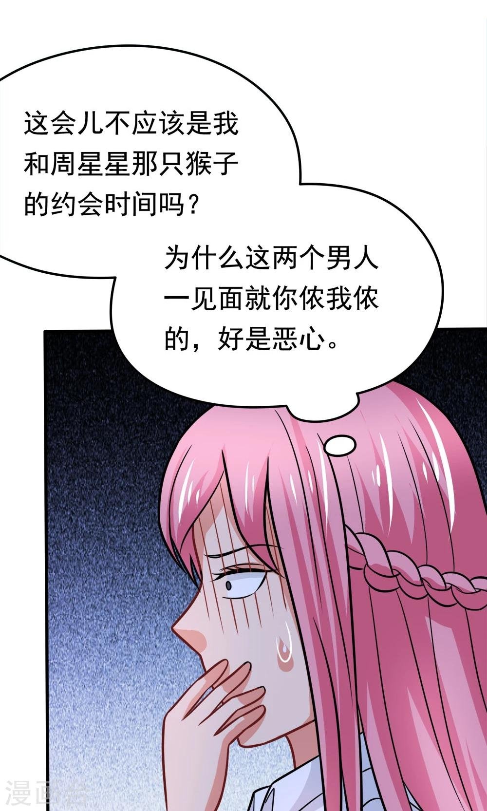 第44话 网上订的女友是充气的吗