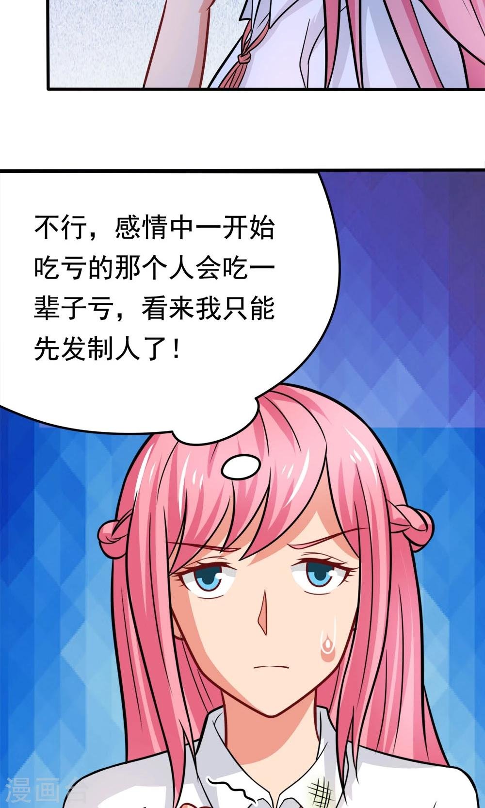 第44话 网上订的女友是充气的吗