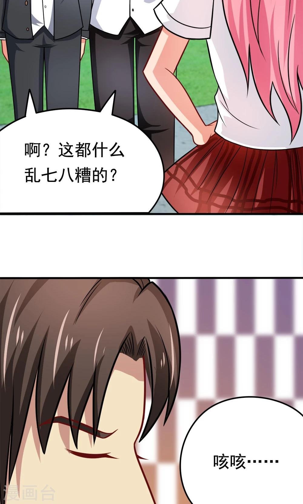 第44话 网上订的女友是充气的吗