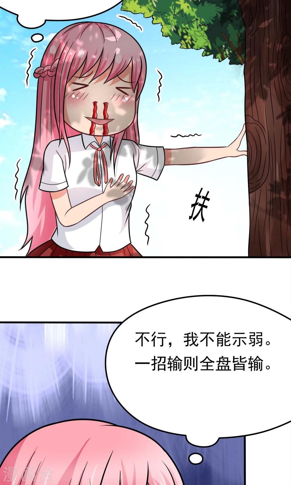 第44话 网上订的女友是充气的吗