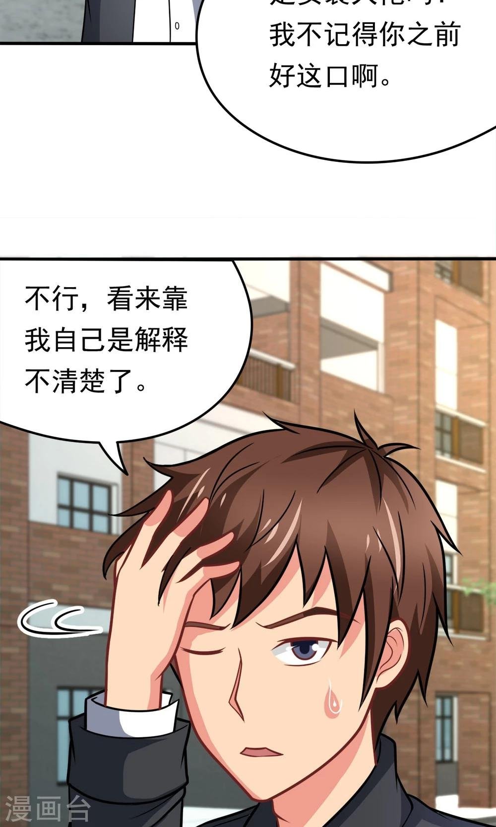 第44话 网上订的女友是充气的吗