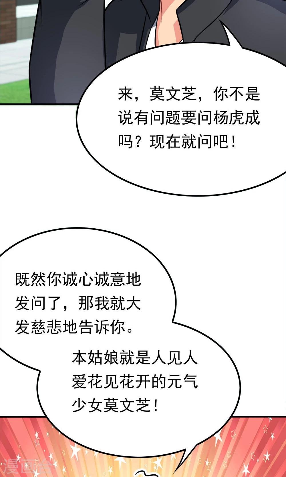 第44话 网上订的女友是充气的吗