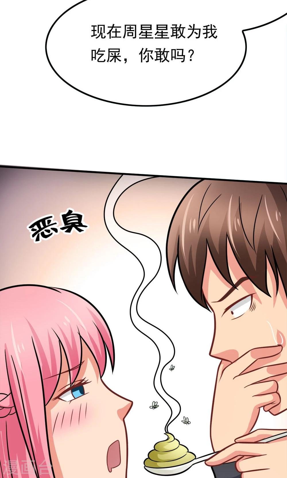 第44话 网上订的女友是充气的吗