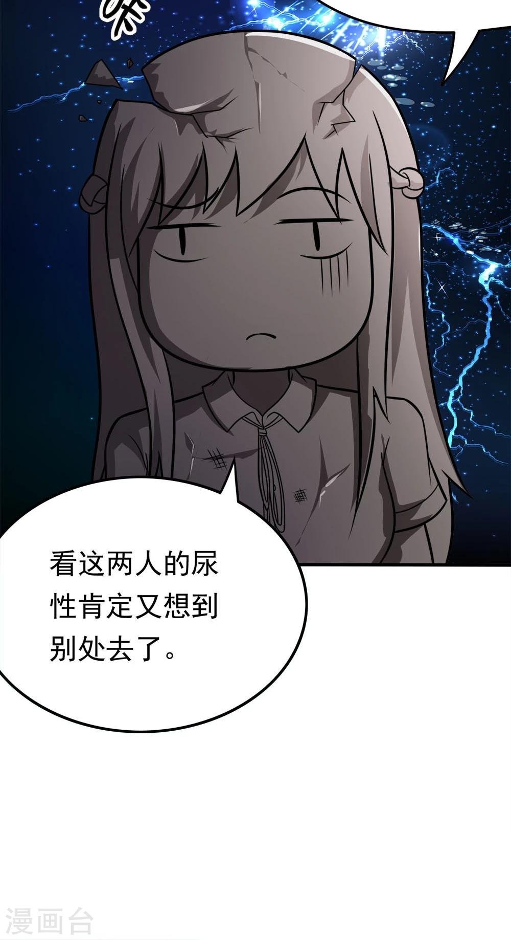 第44话 网上订的女友是充气的吗