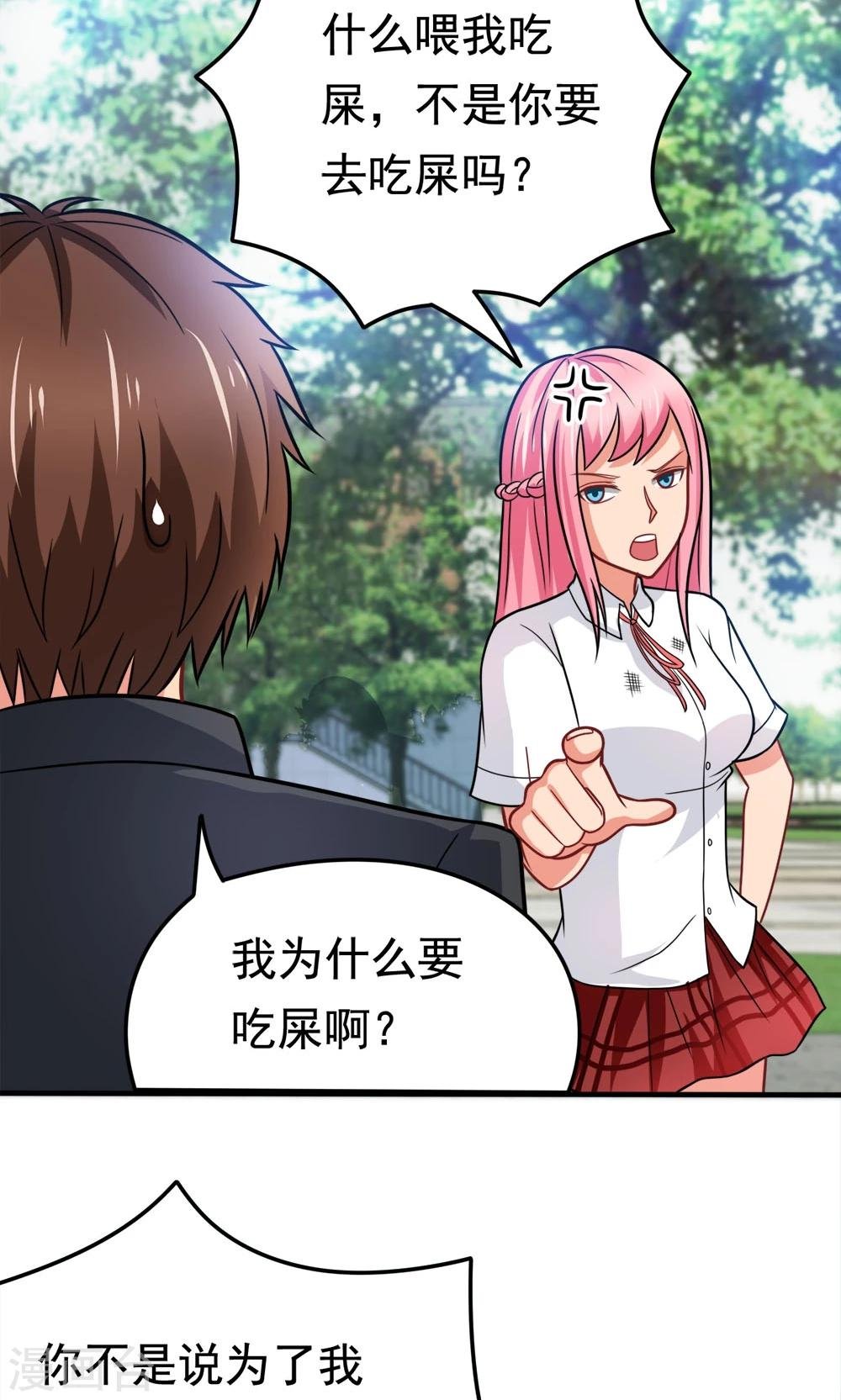 第45话 一败涂地
