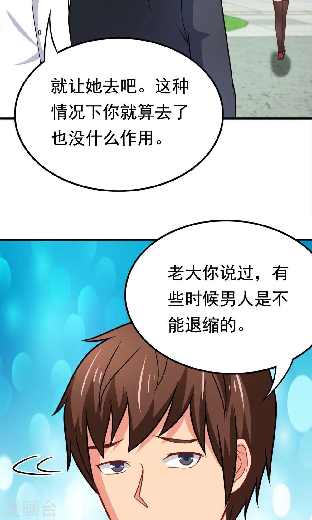 第45话 一败涂地
