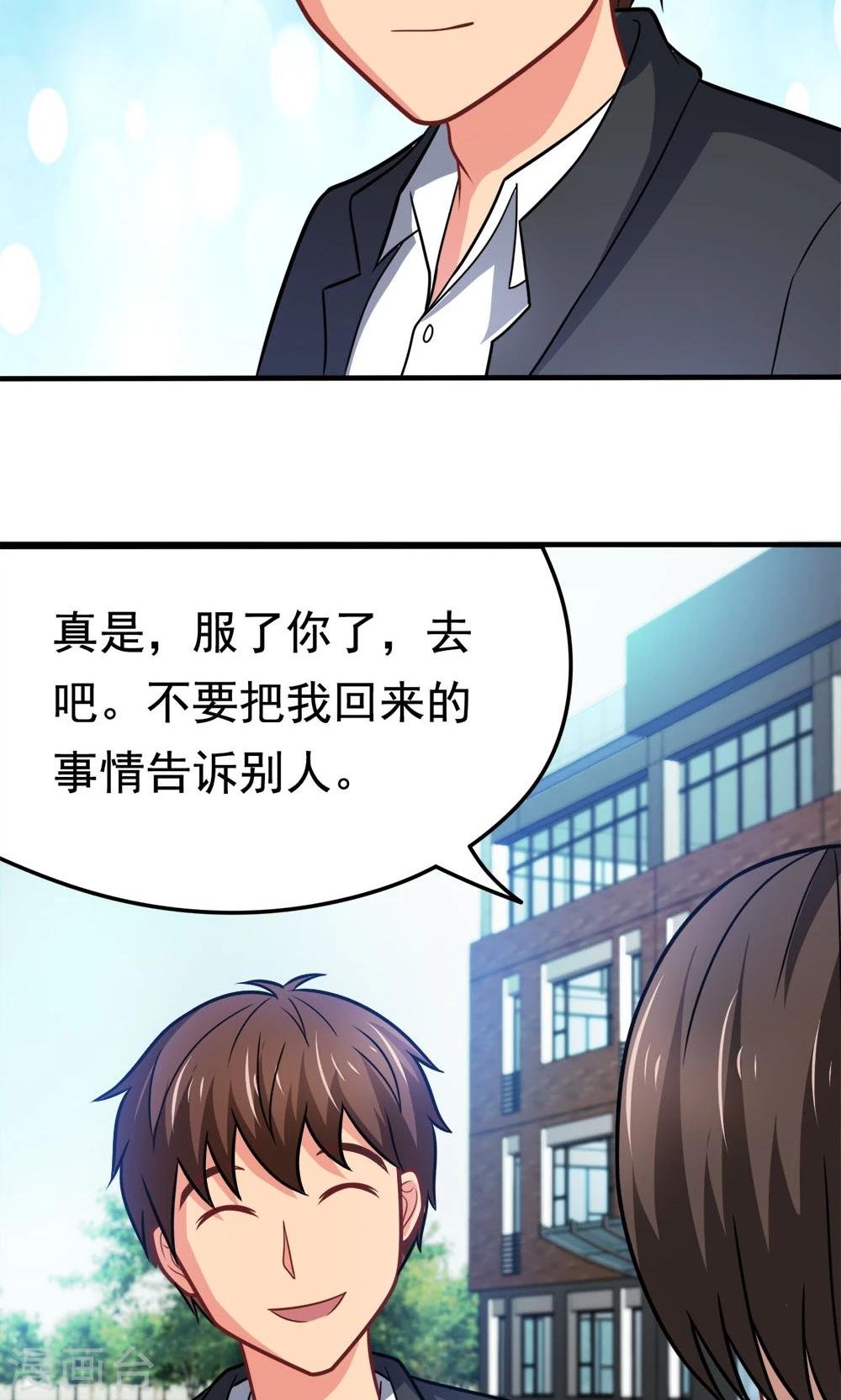 第45话 一败涂地