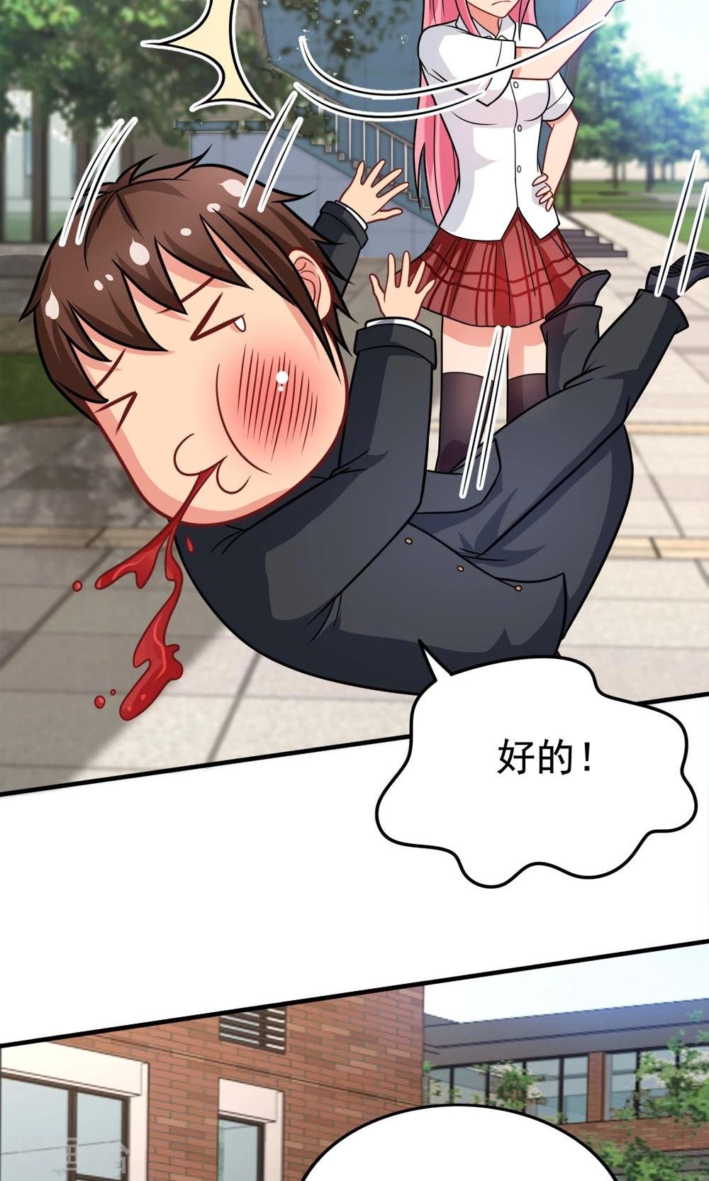 第45话 一败涂地