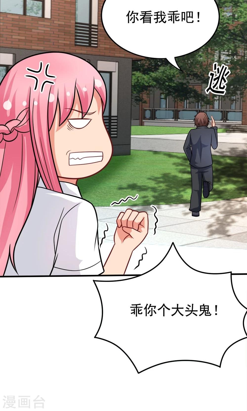 第45话 一败涂地