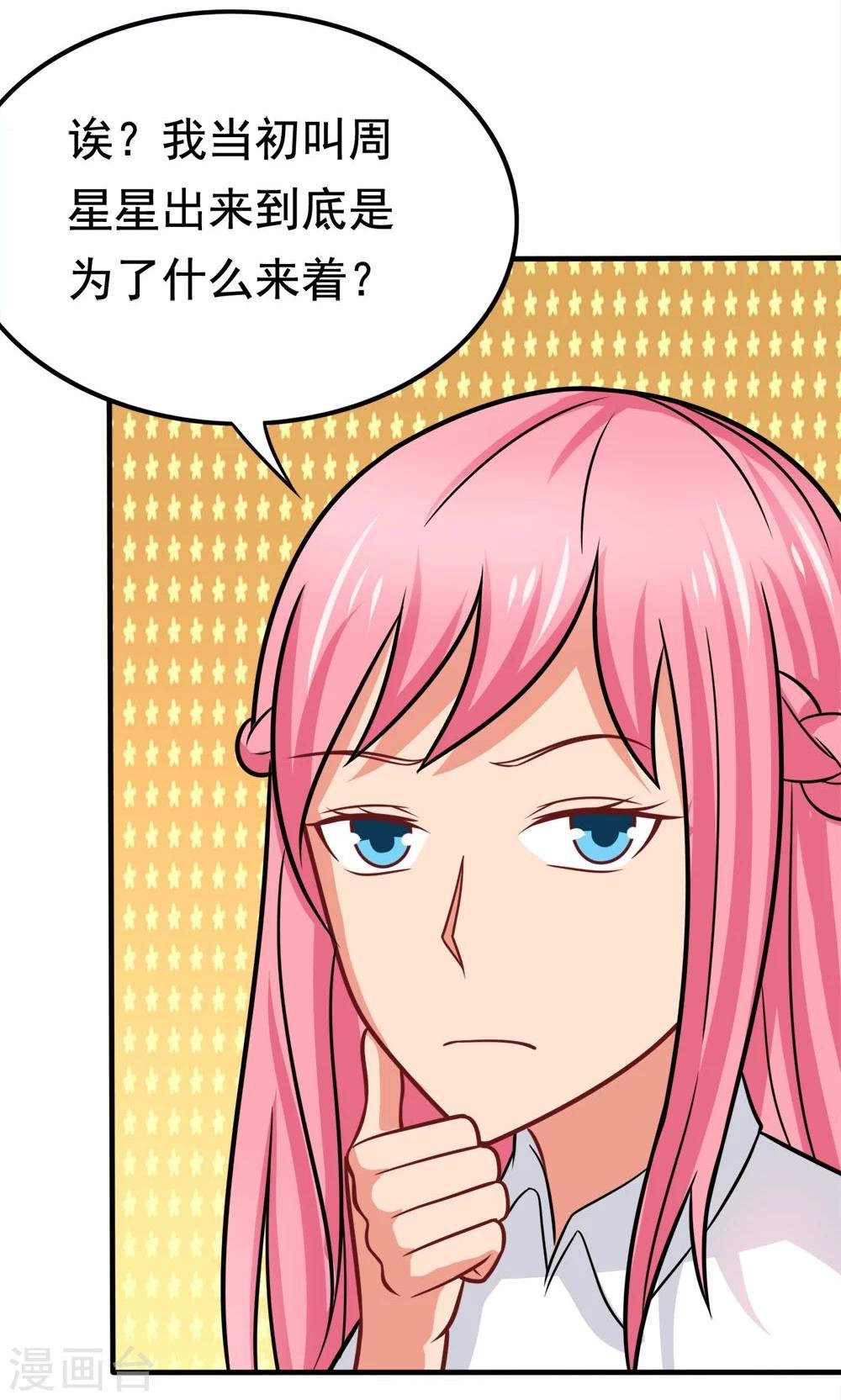 第45话 一败涂地