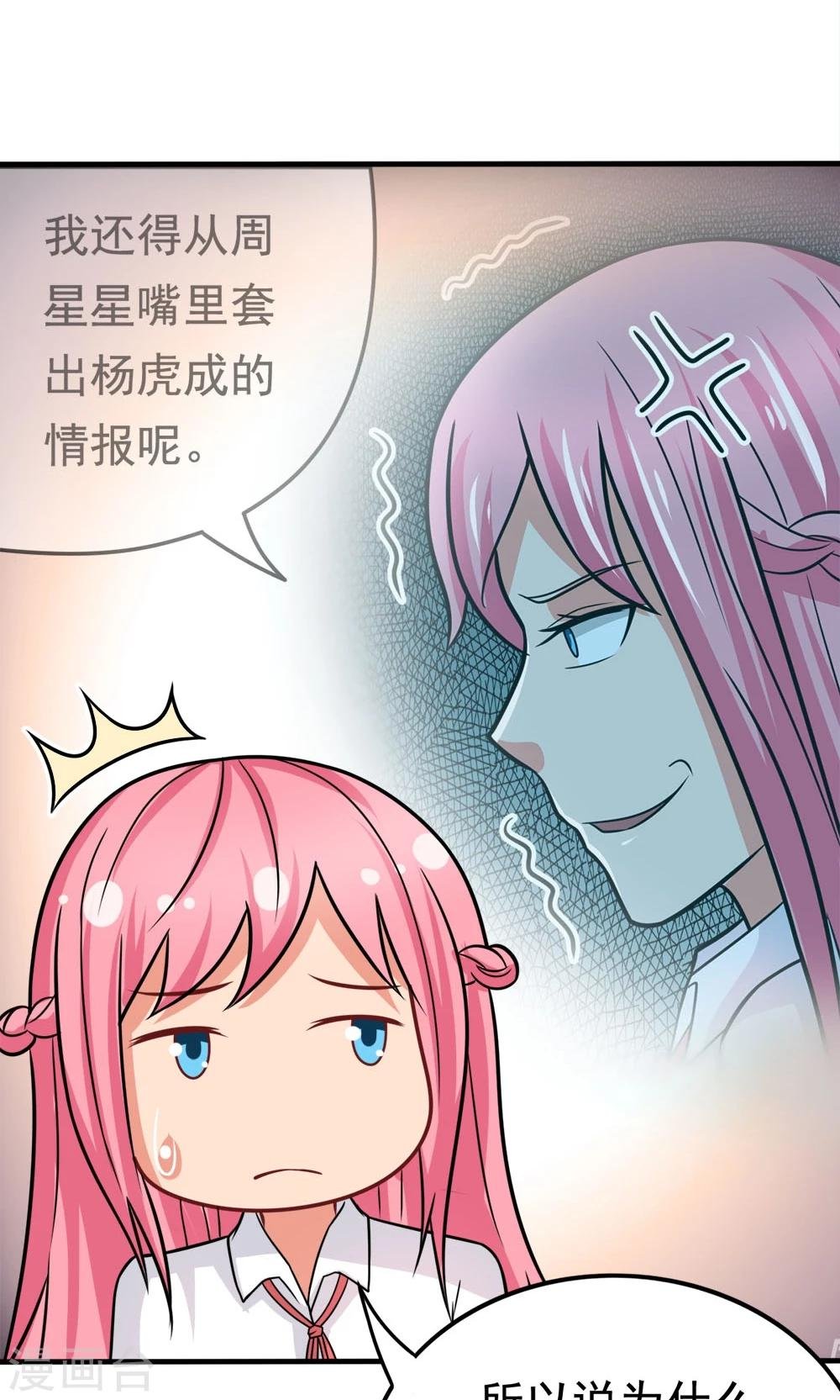 第45话 一败涂地