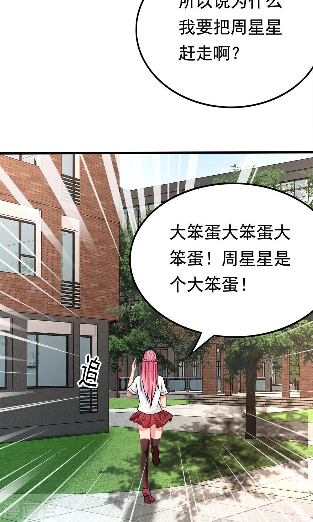 第45话 一败涂地