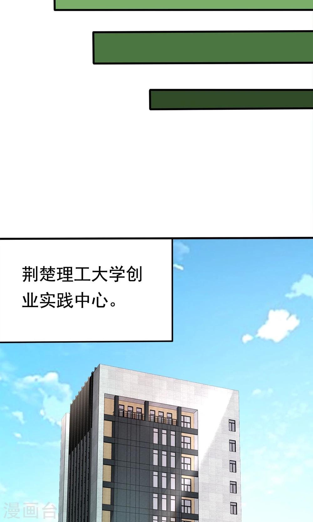 第45话 一败涂地