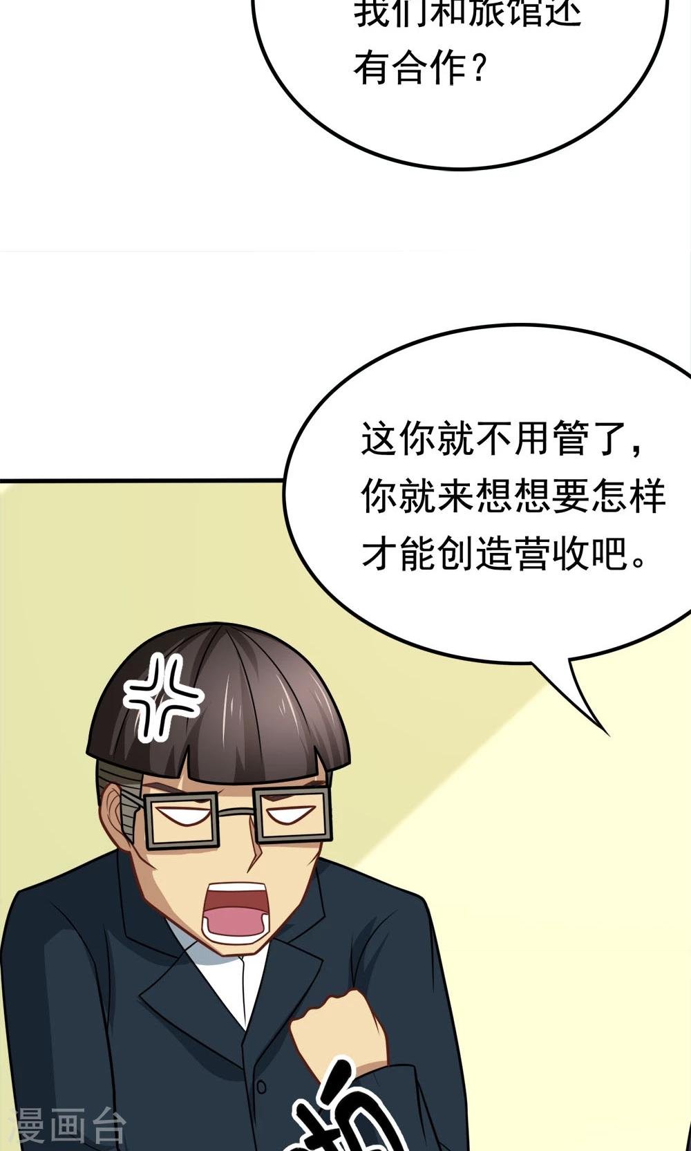 第45话 一败涂地