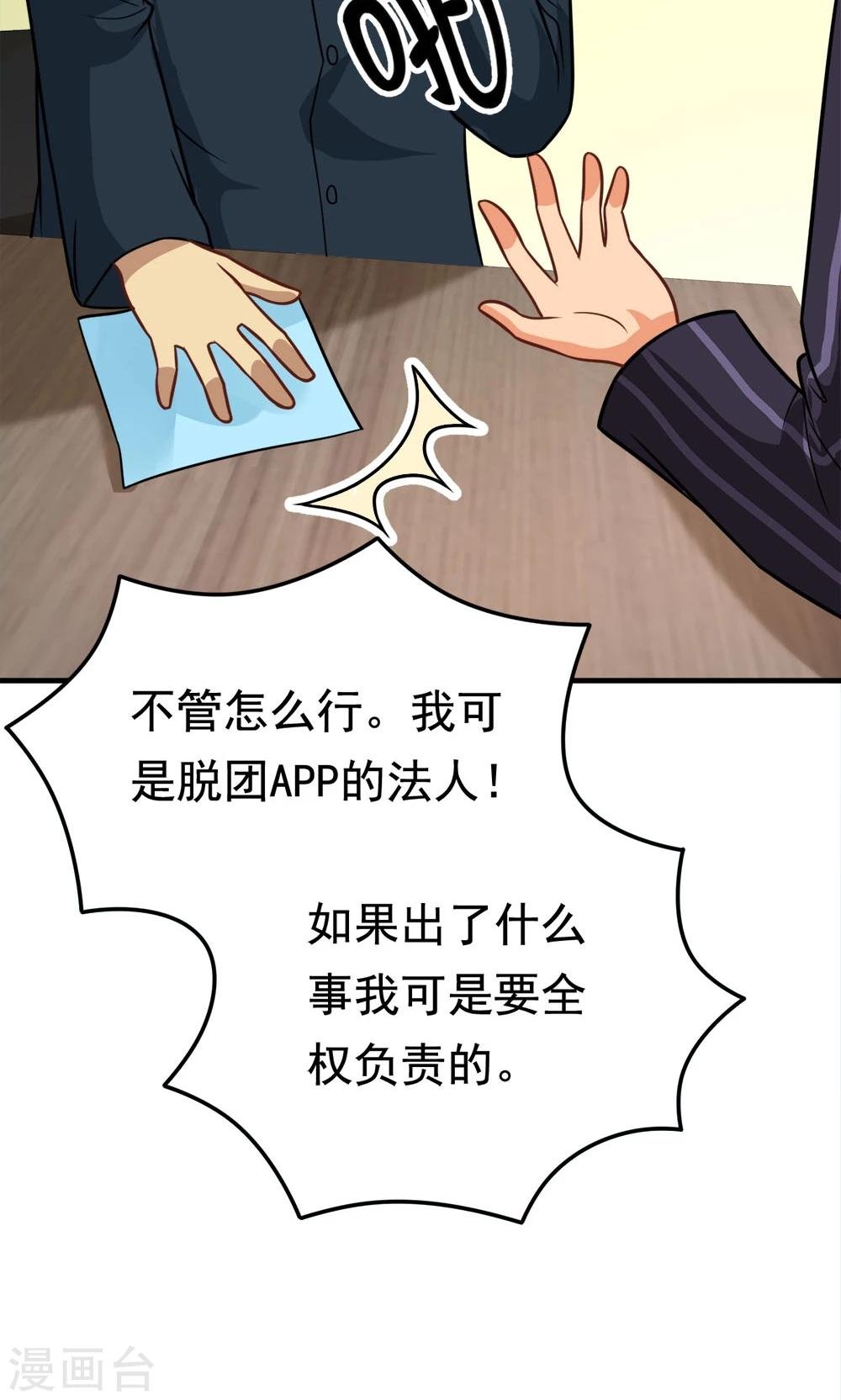 第45话 一败涂地