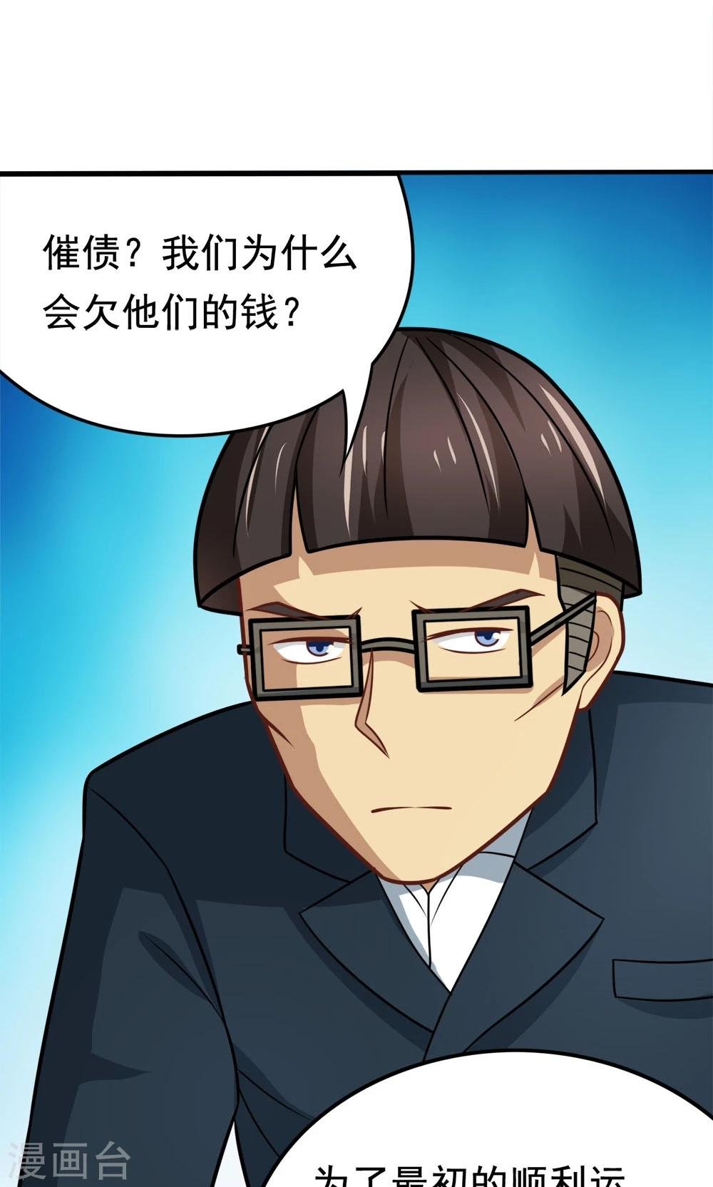 第45话 一败涂地