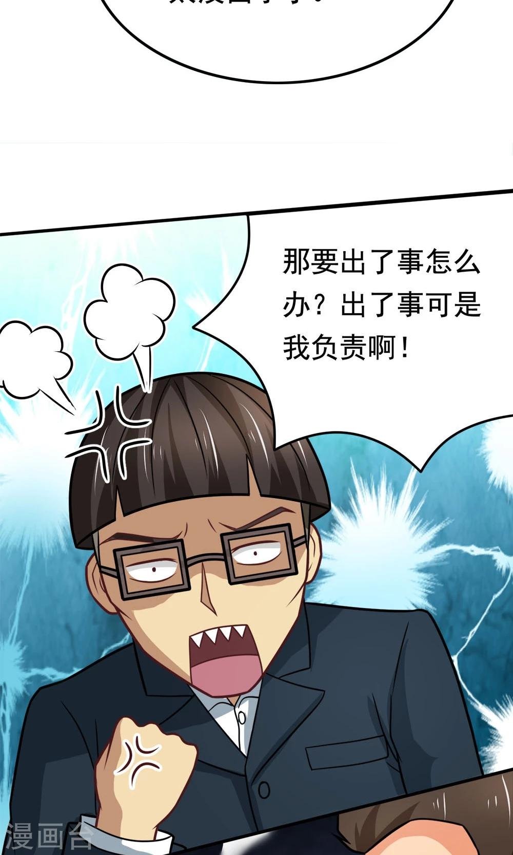 第45话 一败涂地