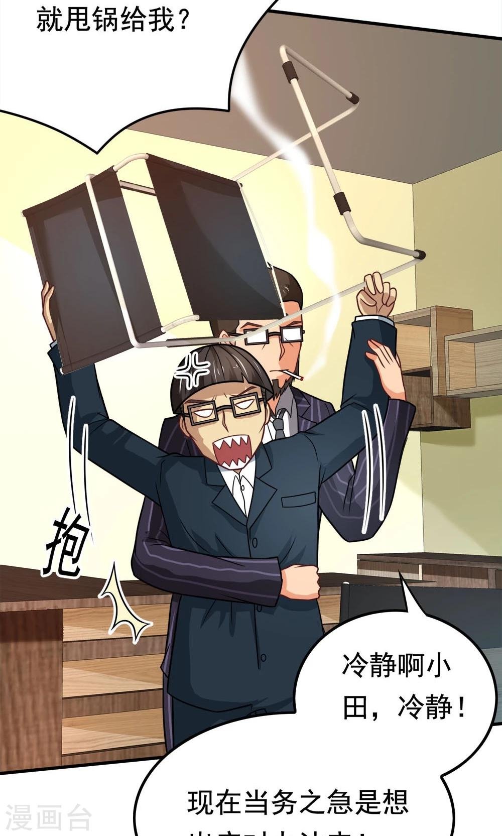 第45话 一败涂地