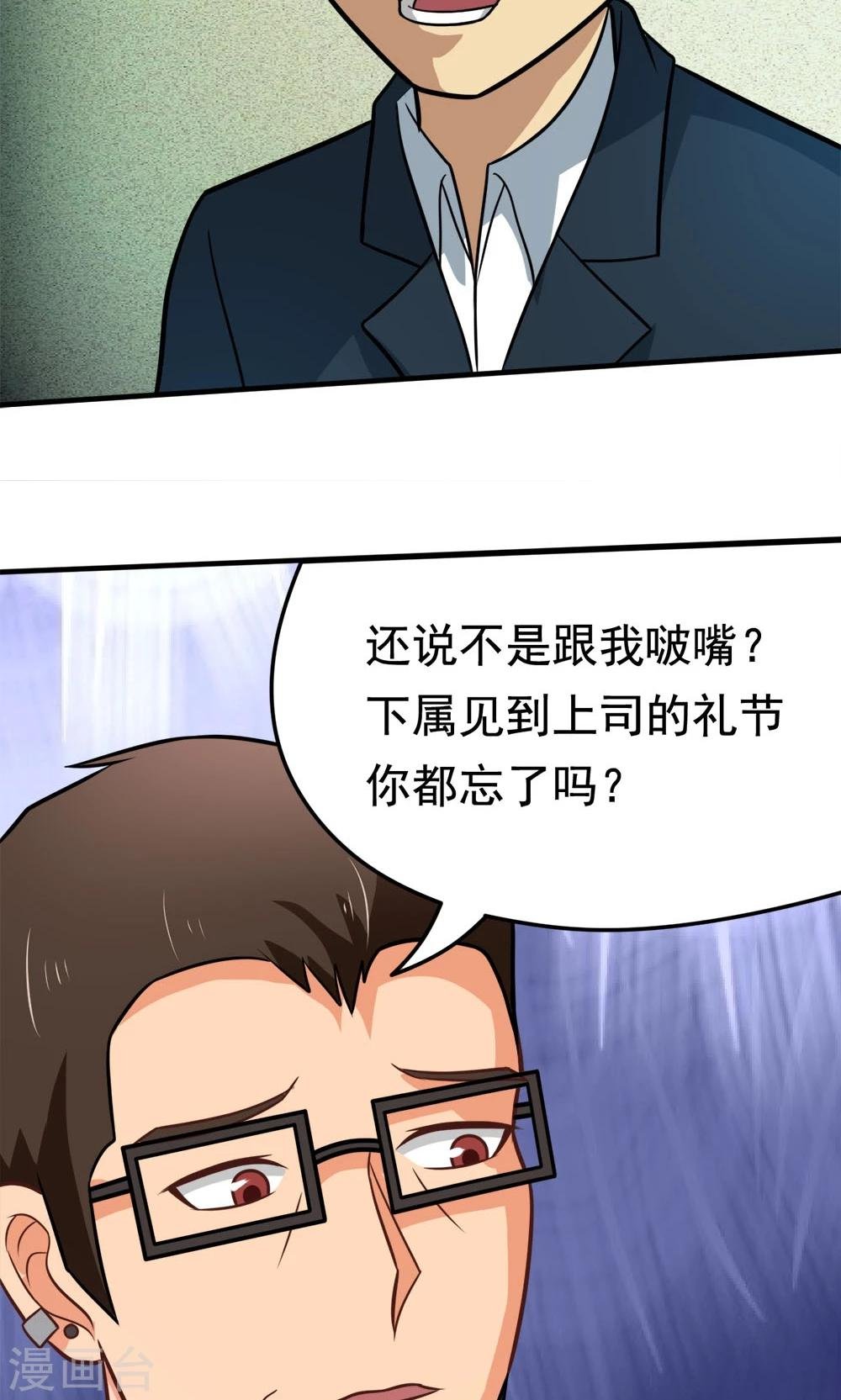 第46话 不是啵嘴是讲道理