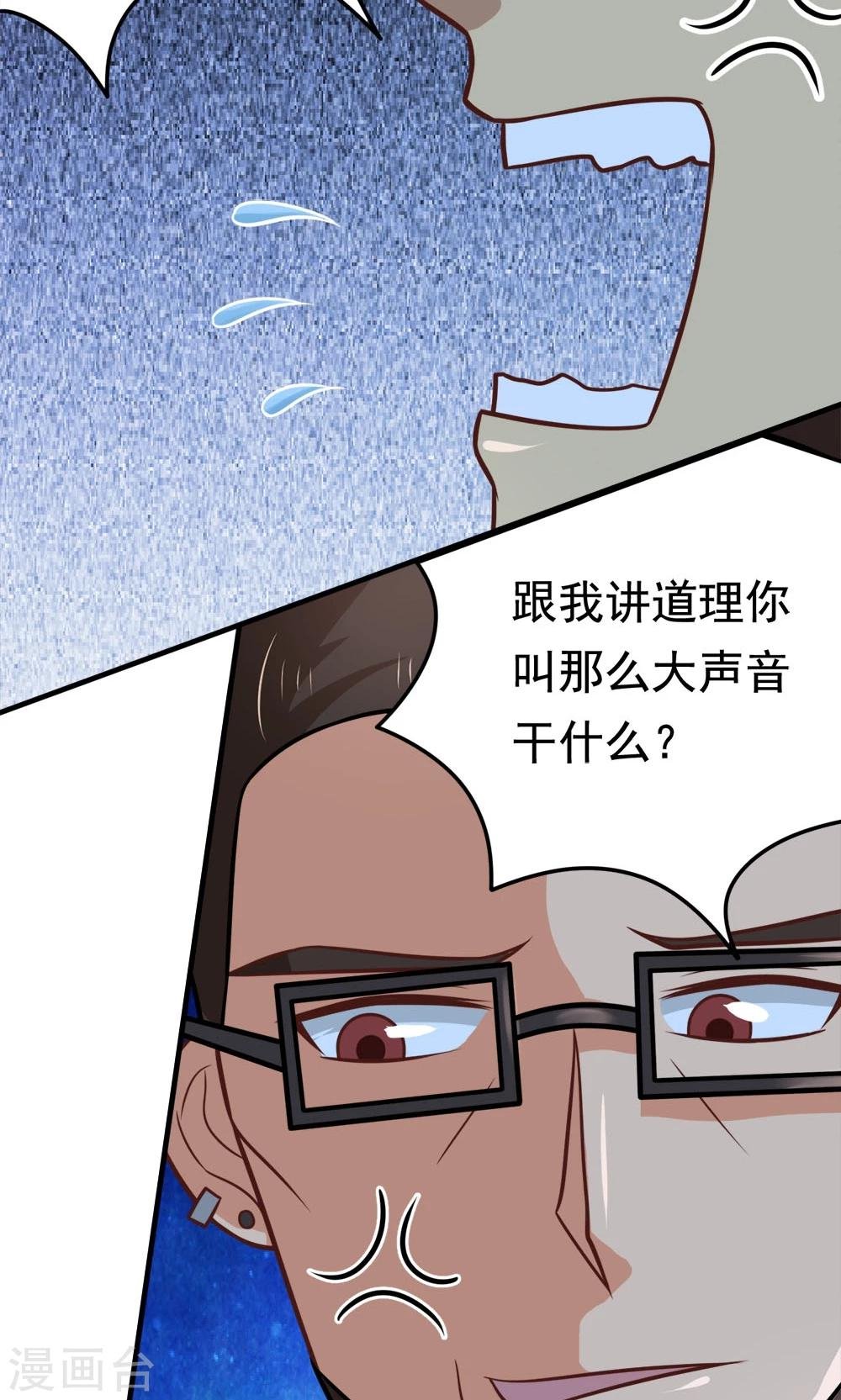 第46话 不是啵嘴是讲道理