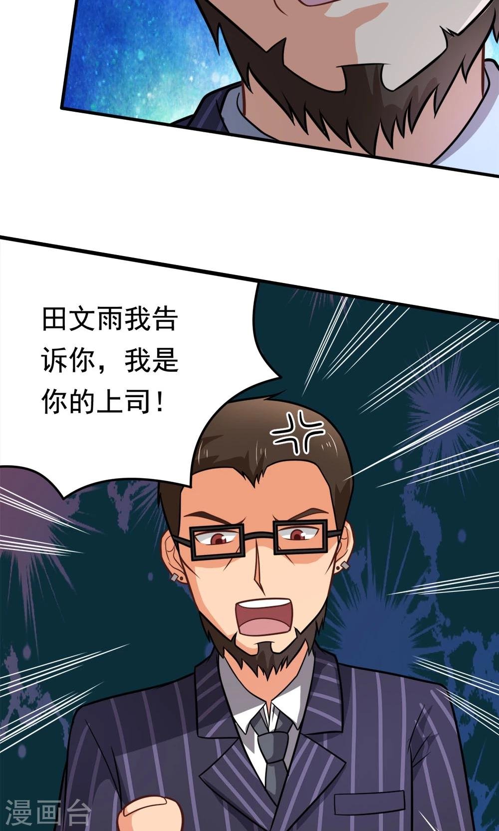 第46话 不是啵嘴是讲道理
